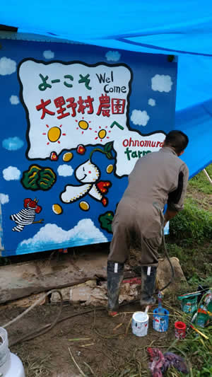 2017年 完成した壁画