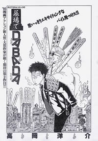 墓場でDABADA 表紙